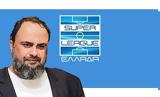 Βαγγέλης Μαρινάκης, Super League, Ευρώπης,vangelis marinakis, Super League, evropis