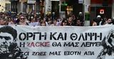 - Δυναμική, Εφετείου,- dynamiki, efeteiou