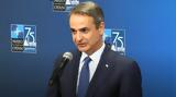 Μητσοτάκης, ΑΕΠ,mitsotakis, aep