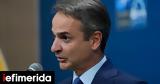 PM Mitsotakis, NATO Summit,Violation, Prespa Agreement