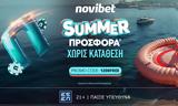 Aπόλυτη Summer, Novibet,Apolyti Summer, Novibet