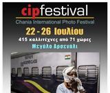 7ο Chania International Photo Festival, Έρχεται,7o Chania International Photo Festival, erchetai