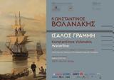 Κωνσταντίνος Βολανάκης –, Ηράκλειο,konstantinos volanakis –, irakleio