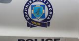 Βαλίτσα, Μύκονο – Συνελήφθησαν,valitsa, mykono – synelifthisan