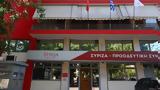 ΣΥΡΙΖΑ, Καύσωνας, Πολιτικής Γραμματείας,syriza, kafsonas, politikis grammateias