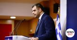 Μαρινάκης, ΠΑΣΟΚ,marinakis, pasok