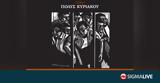 Κύπρος Νυν, Αείampquot,kypros nyn, aeiampquot