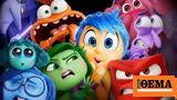 Inside Out 2, Έγινε, Pixar,Inside Out 2, egine, Pixar