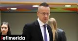 Η Βουδαπέστη, ΝΑΤΟ, ΥΠΕΞ, Ουγγαρίας,i voudapesti, nato, ypex, oungarias