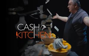 Ποιος, Cash Kitchen, ΣΚΑΙ, poios, Cash Kitchen, skai