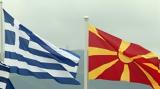 ΥΠΕΞ Β, Μακεδονίας, Μακεδονία, Συμφωνία, Πρεσπών,ypex v, makedonias, makedonia, symfonia, prespon