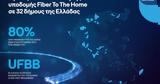 COSMOTE Fiber, Home, Επέκταση,COSMOTE Fiber, Home, epektasi