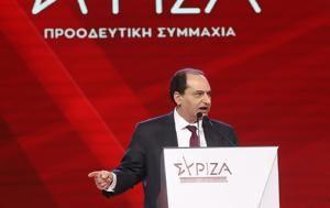 Εβδομήντα, ΣΥΡΙΖΑ, Χρήστου Σπίρτζη, evdominta, syriza, christou spirtzi