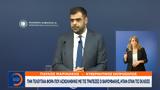 Κόντρα Κασσελάκη – Κυβέρνησης, Attica Bank,kontra kasselaki – kyvernisis, Attica Bank
