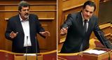 Απάντηση Π, Πολάκη, Γεωργιάδη,apantisi p, polaki, georgiadi