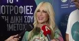 Άννα Βίσση, Κύπρο,anna vissi, kypro