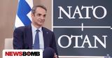 Ποιο, Κυριάκου Μητσοτάκη, Σκόπια,poio, kyriakou mitsotaki, skopia