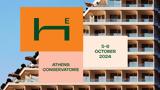 Hotel Experience, Έκθεση, 5-6 Οκτωβρίου, Ωδείο Αθηνών,Hotel Experience, ekthesi, 5-6 oktovriou, odeio athinon