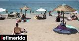 Καύσωνας, Καμίνι, 41άρια, -Αναλυτικά, Σαββατοκύριακο,kafsonas, kamini, 41aria, -analytika, savvatokyriako