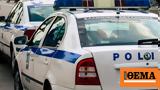 Στην φυλακή φυγόποινος ναρκέμπορος με τελεσίδικη καταδίκη,