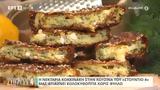 Κολοκυθόπιτα,kolokythopita