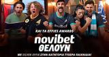 Διάκριση, Νovibet, Εffies Awards,diakrisi, novibet, effies Awards