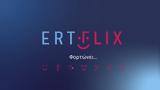 Όαση, ERTFLIX,oasi, ERTFLIX