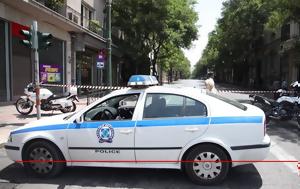 Πάτρα, Συνελήφθησαν, patra, synelifthisan