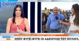 Γιώργος Τσελίκας, Άννα Λιβαθυνού – Tης,giorgos tselikas, anna livathynou – Tis