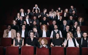 Θέατρο Άλμα, Θεατρική, 2024-2025, theatro alma, theatriki, 2024-2025