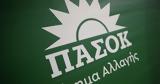 Πέθανε, Γιώργος Παπαϊωάννου, ΠΑΣΟΚ,pethane, giorgos papaioannou, pasok