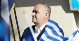 Δόθηκε, Μπελέρη,dothike, beleri