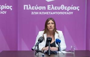 Ζ Κωνσταντοπούλου, Έχουμε, z konstantopoulou, echoume