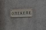 ΟΠΕΚΕΠΕ, Ενιαία Αίτηση Ενίσχυσης 2024,opekepe, eniaia aitisi enischysis 2024
