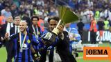 Ίντερ, Μιλανέζων, 2026, Ιντζάγκι,inter, milanezon, 2026, intzagki