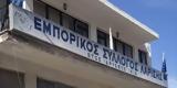 Κυριακή 14 Ιουλίου, Εμπορικός Σύλλογος Λάρισας,kyriaki 14 iouliou, eborikos syllogos larisas