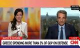 Μητσοτάκης, CNN, ΗΠΑ, Ευρώπη,mitsotakis, CNN, ipa, evropi