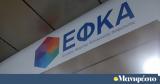 1η Αυγούστου 2024, -ΕΦΚΑ,1i avgoustou 2024, -efka