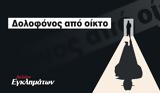 Ματθαίος Μονσελάς, Θεός,matthaios monselas, theos