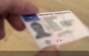 Το σύμβολο στο δίπλωμα οδήγησης που δεν γνωρίζεις – ...