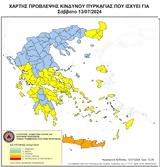 Ξηρόμερο, Υψηλός, Χάρτη Πρόβλεψης Κινδύνου Πυρκαγιάς,xiromero, ypsilos, charti provlepsis kindynou pyrkagias