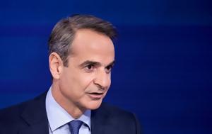 Μητσοτάκης, Αναγκαία, - Ισχυρό, ΝΑΤΟ, mitsotakis, anagkaia, - ischyro, nato