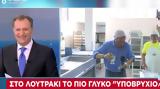 Γιώργος Τσελίκας, Πνίγομαι, – Επικό, …υποβρύχιο Video,giorgos tselikas, pnigomai, – epiko, …ypovrychio Video