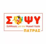 Γίνε Εθελοντής 2024 - 2025, ΣΟΨΥ Πάτρας,gine ethelontis 2024 - 2025, sopsy patras