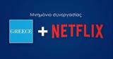 Μνημόνιο Συνεργασίας Netflix – ΕΟΤ, Streaming,mnimonio synergasias Netflix – eot, Streaming