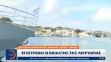 Επιστρέφει, Λέρος, Σίφνος,epistrefei, leros, sifnos