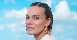Ιωάννα Μαλέσκου, Τώρα,ioanna maleskou, tora