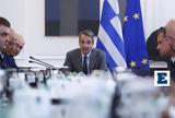 Μητσοτάκης, 40ωρο, Ελλάδα -, Τραμπ,mitsotakis, 40oro, ellada -, trab