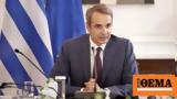 Μητσοτάκης, Δημοκρατία, Θάνο Αξαρλιάν,mitsotakis, dimokratia, thano axarlian