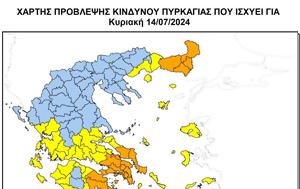 – Παρατείνεται, Σαββατοκύριακο, – parateinetai, savvatokyriako